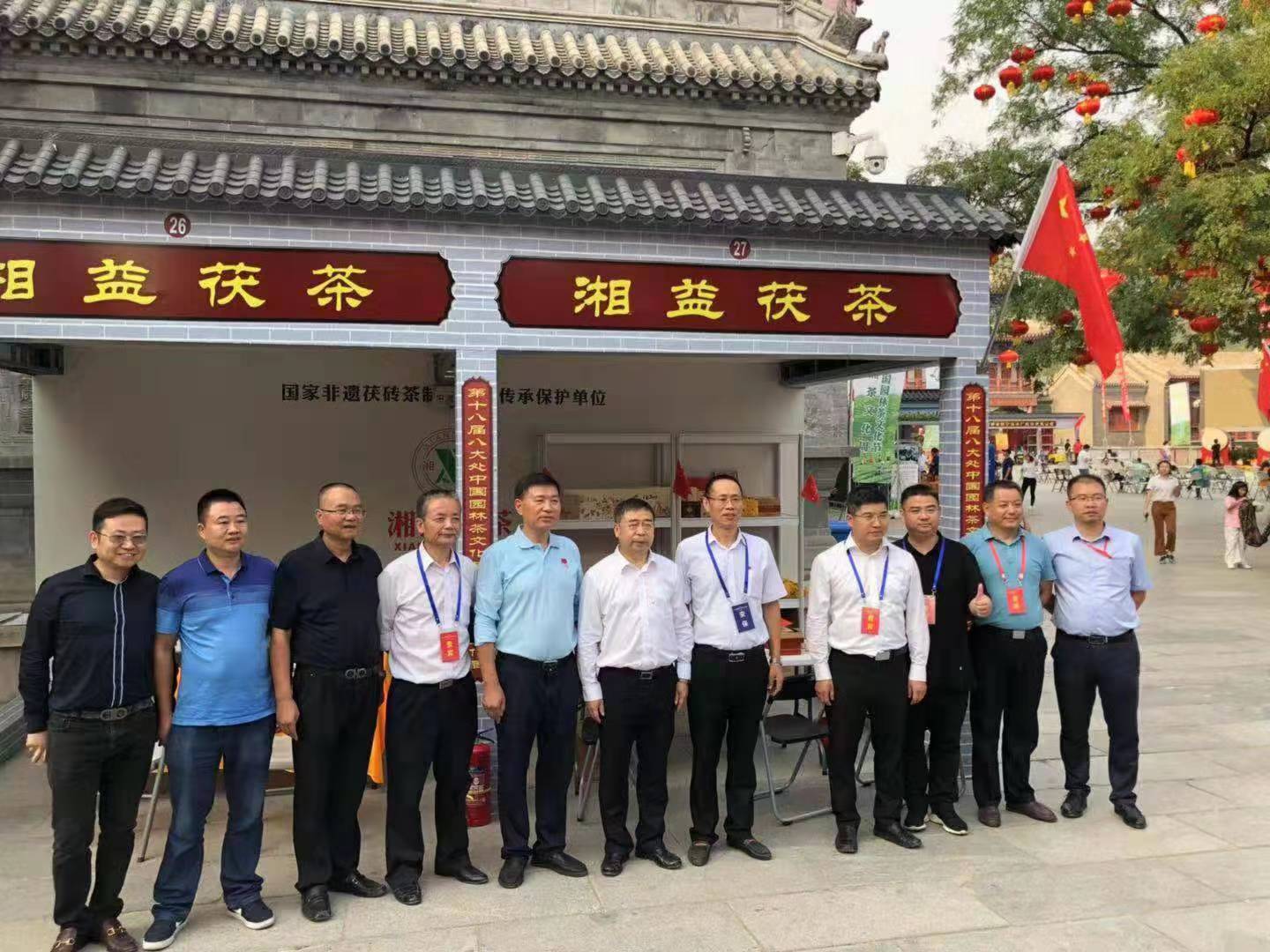 【再挑黑茶上北京】湘益茯茶邀您共品盛世中華，共敘中華盛世